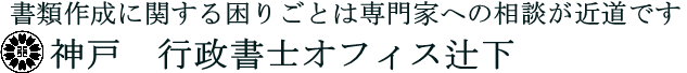 契約書などの権利義務書類の作成を支援