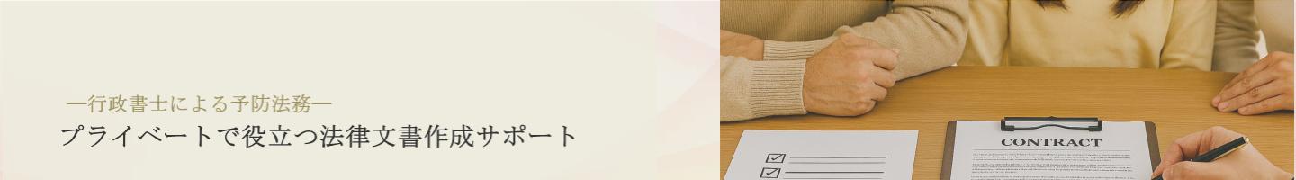 神戸にて弁済契約書や借用書など、書類作成サービスのご案内